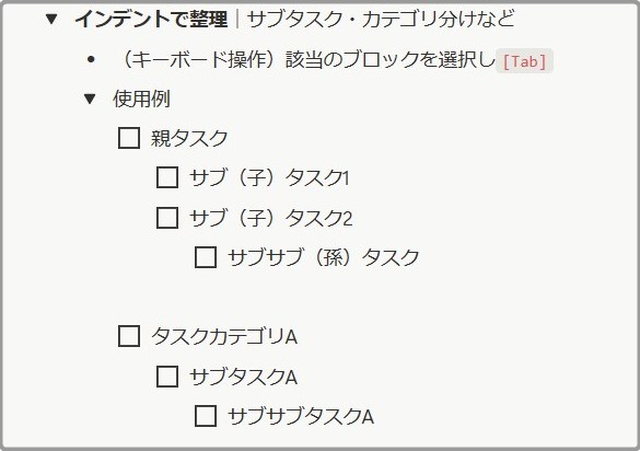 インデントで整理